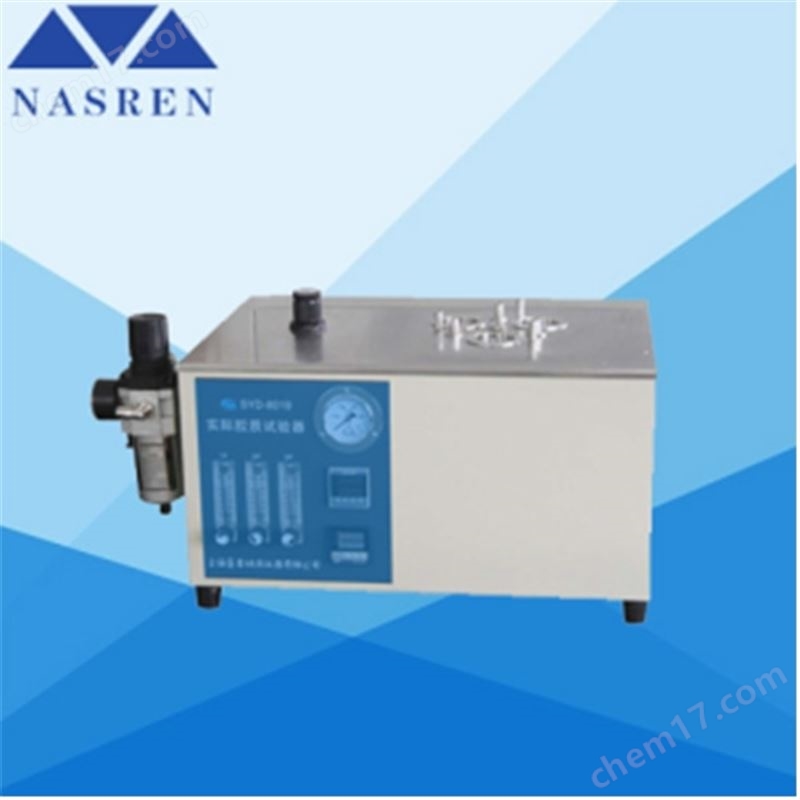 實際膠質(zhì)試驗儀
