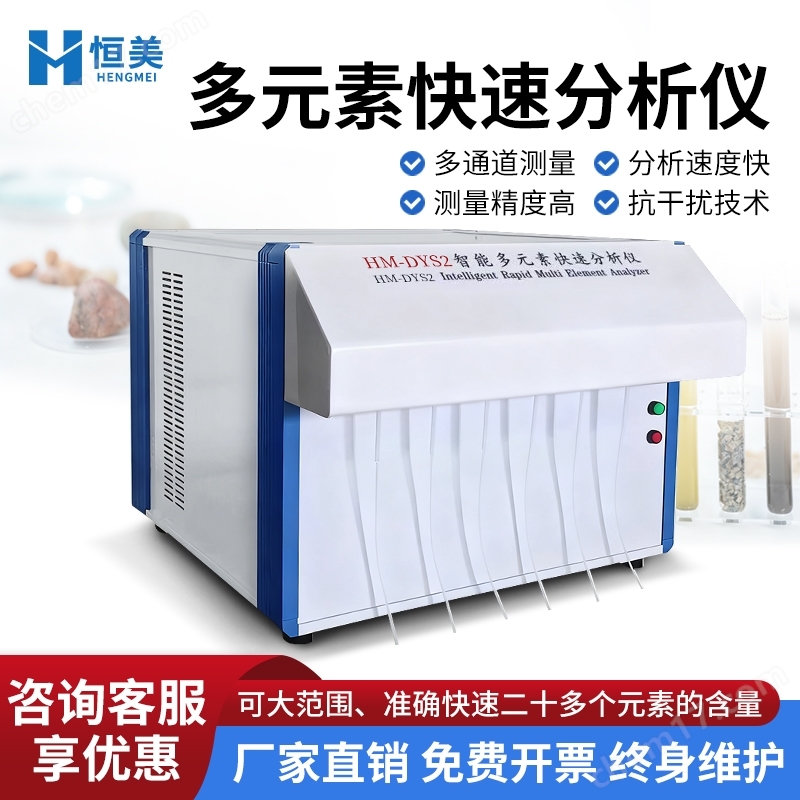 多元素快速分析儀硅酸鹽化學(xué)成分測定儀