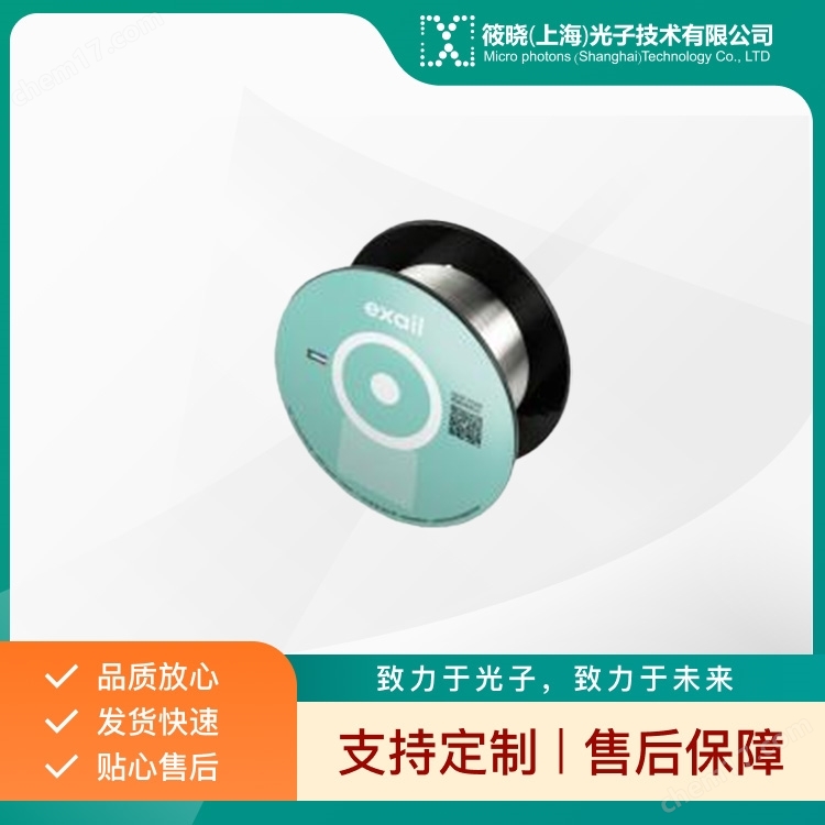 可見光 - 紅外鍍鋁抗輻射單模光纖