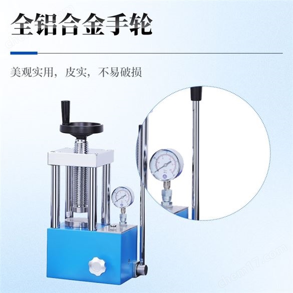 四柱手動壓片機