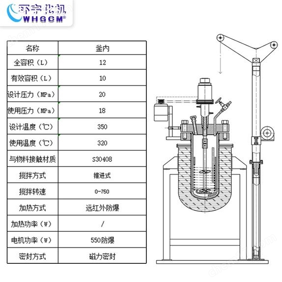 防爆不銹鋼高溫高壓實(shí)驗(yàn)釜