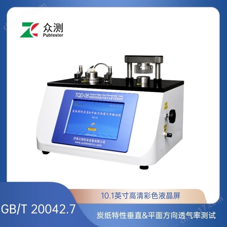 炭紙?zhí)匦源怪迸c平面方向透氣率測試儀