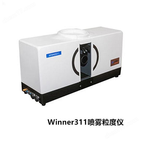 濟(jì)南微納Winner311噴霧激光粒度分析儀