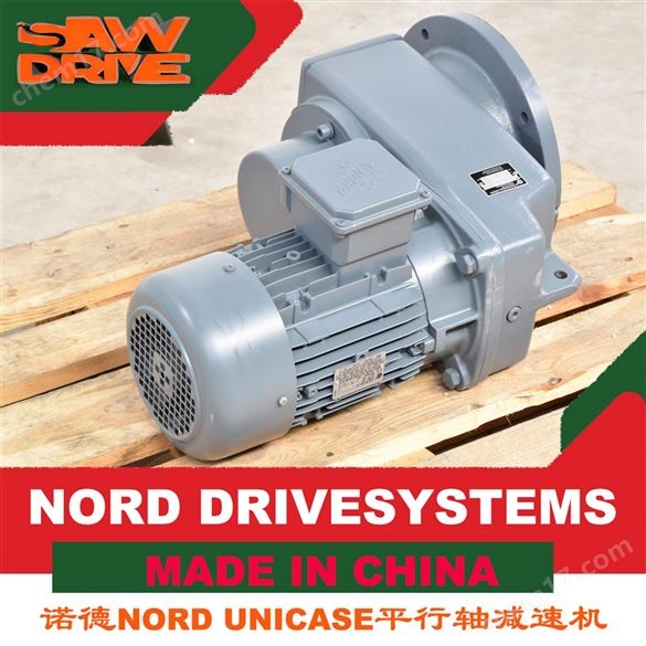 諾德NORD供應(yīng)SK1282/02平行軸減速機SK1282/03斜齒輪減速電機
