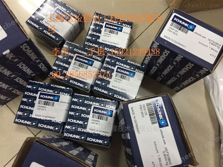 上海歐沁現(xiàn)貨*中schunk抓手 歡迎采購