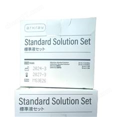 特定儀器專用耗材Arkray標(biāo)準(zhǔn)液