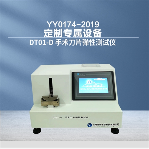 上海远梓一批医用产品检测设备入驻方圆广电检验检测股份有限公司