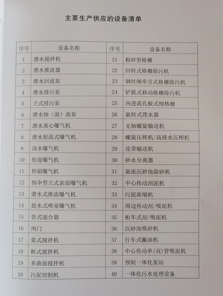 潜水推流器不排水安装方法 QJB7.5/4-2500低速推流器