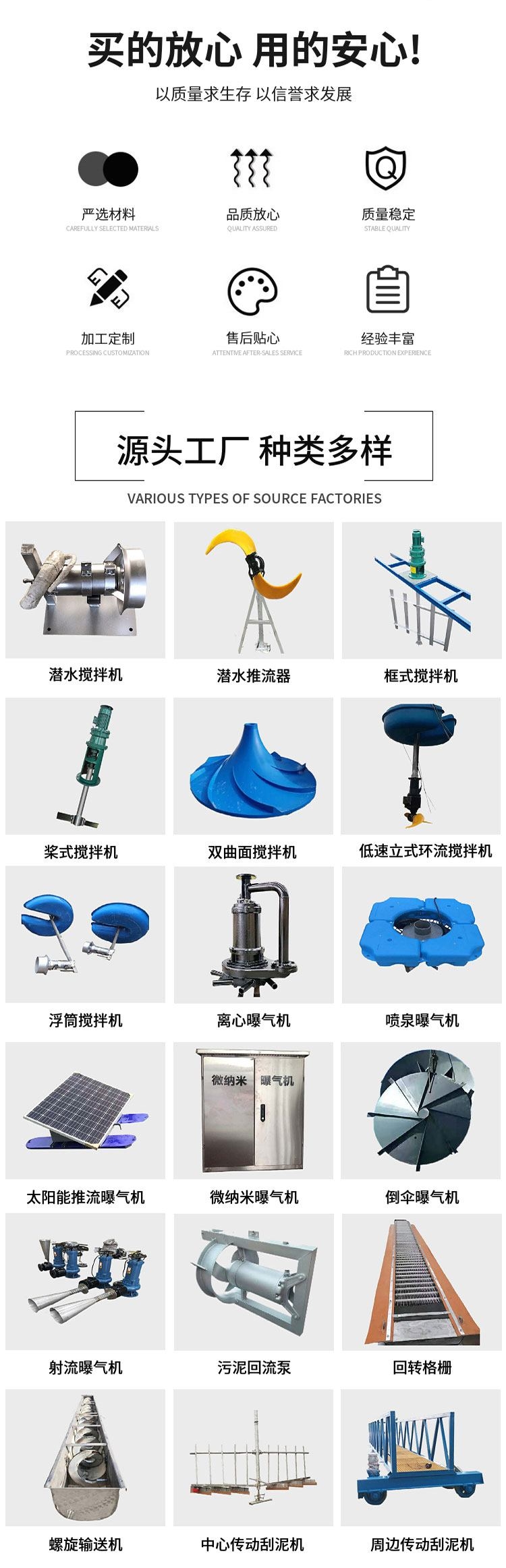 QJB5.5/4--2500/2-38潜水推流器不排水安装方法