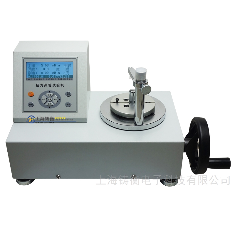 SGNH扭力弹簧试验机