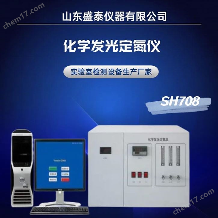 舟進樣化學發(fā)光法原油氮含量測定儀