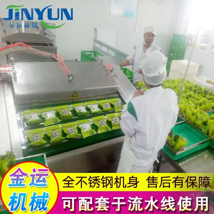 咸蛋黃月餅真空包裝機(jī) 連續(xù)滾動式包裝設(shè)備