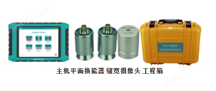 非金属超声波检测仪