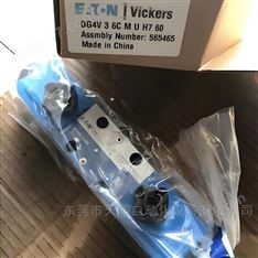 DG4V型VICKERS電磁換向閥銷售多年