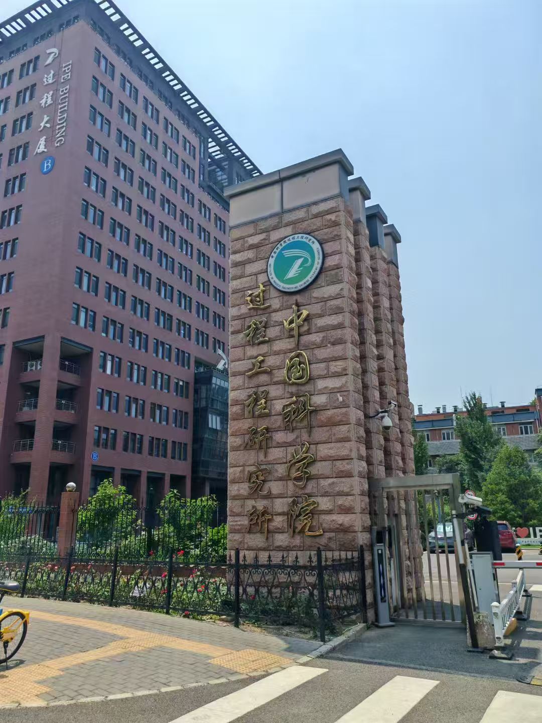 中科院過程工程所新諾真空熱壓機(jī)應(yīng)用案例