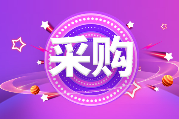 預(yù)算524.33萬元 中國農(nóng)業(yè)科學(xué)院煙草研究所采購儀器設(shè)備