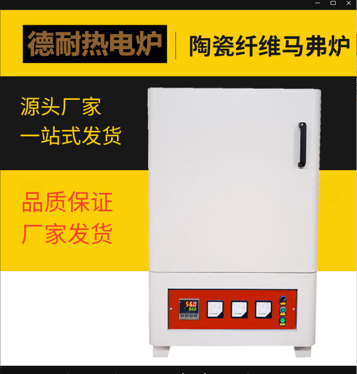高溫實驗電爐一般耗材維修成本多少
