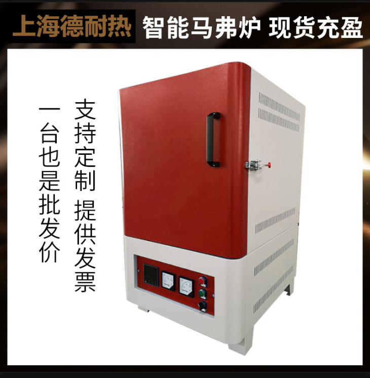 選擇箱式馬弗爐的條件是什么