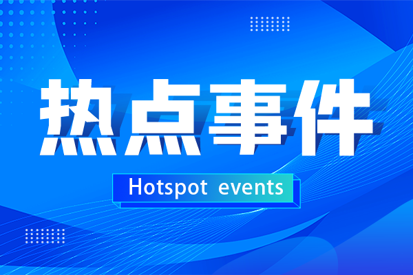 我國(guó)首批63個(gè)可信數(shù)據(jù)空間試點(diǎn)公布