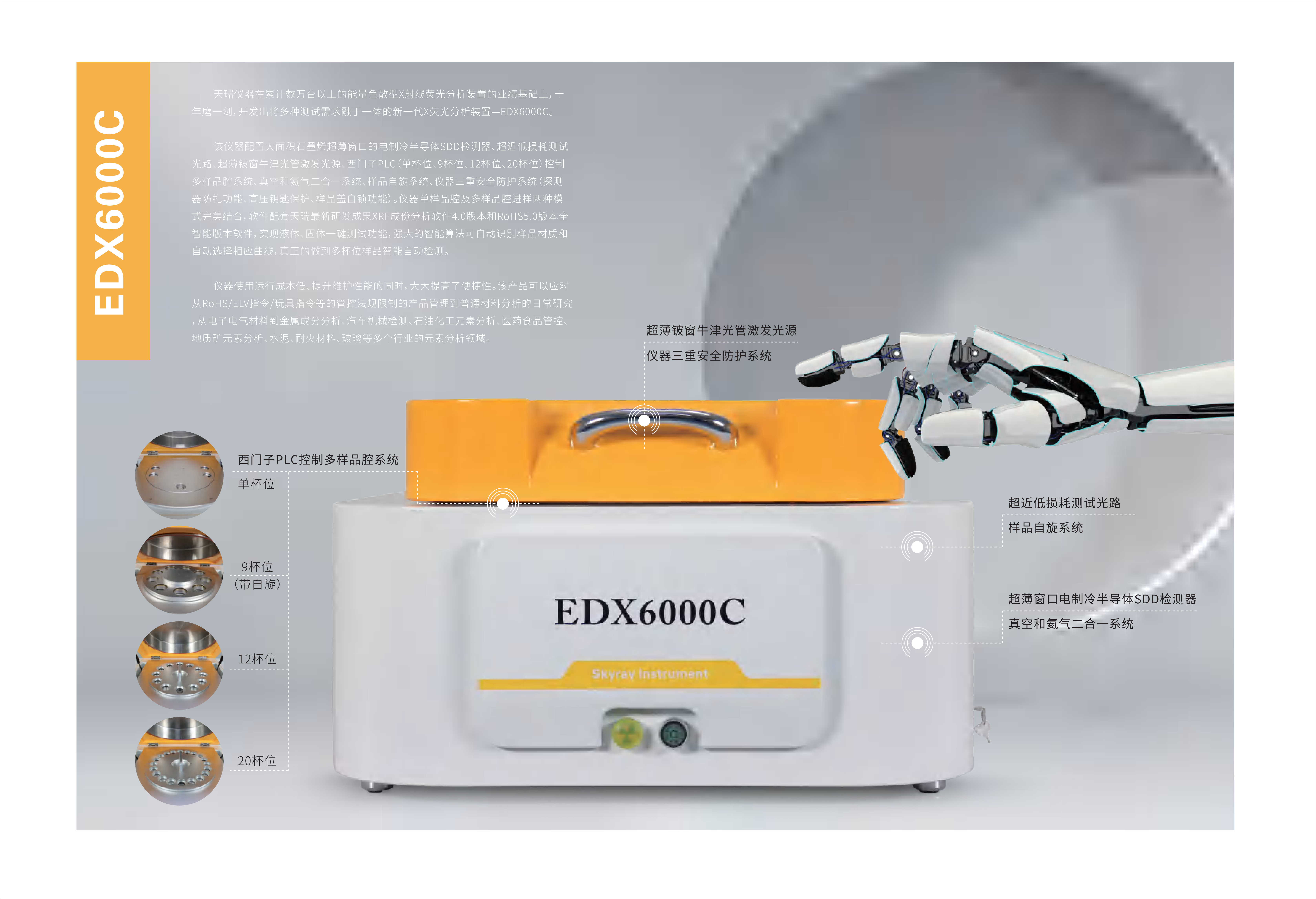石油焦微量元素检测解决方案-江苏天瑞仪器股份有限公司