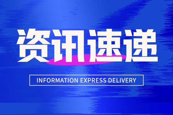 珂?？萍纪瓿蓴?shù)千萬Pre-B輪融資，加速國產(chǎn)高端液相色譜儀市場布局