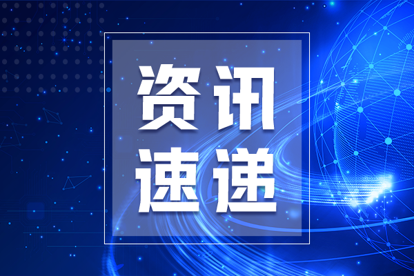 7月全国规上工业增加值同比增长5.7% 生产需求持续增长
