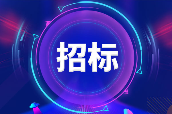 預算500萬元 中國冶金地質總局礦產資源研究院采購地勘設備