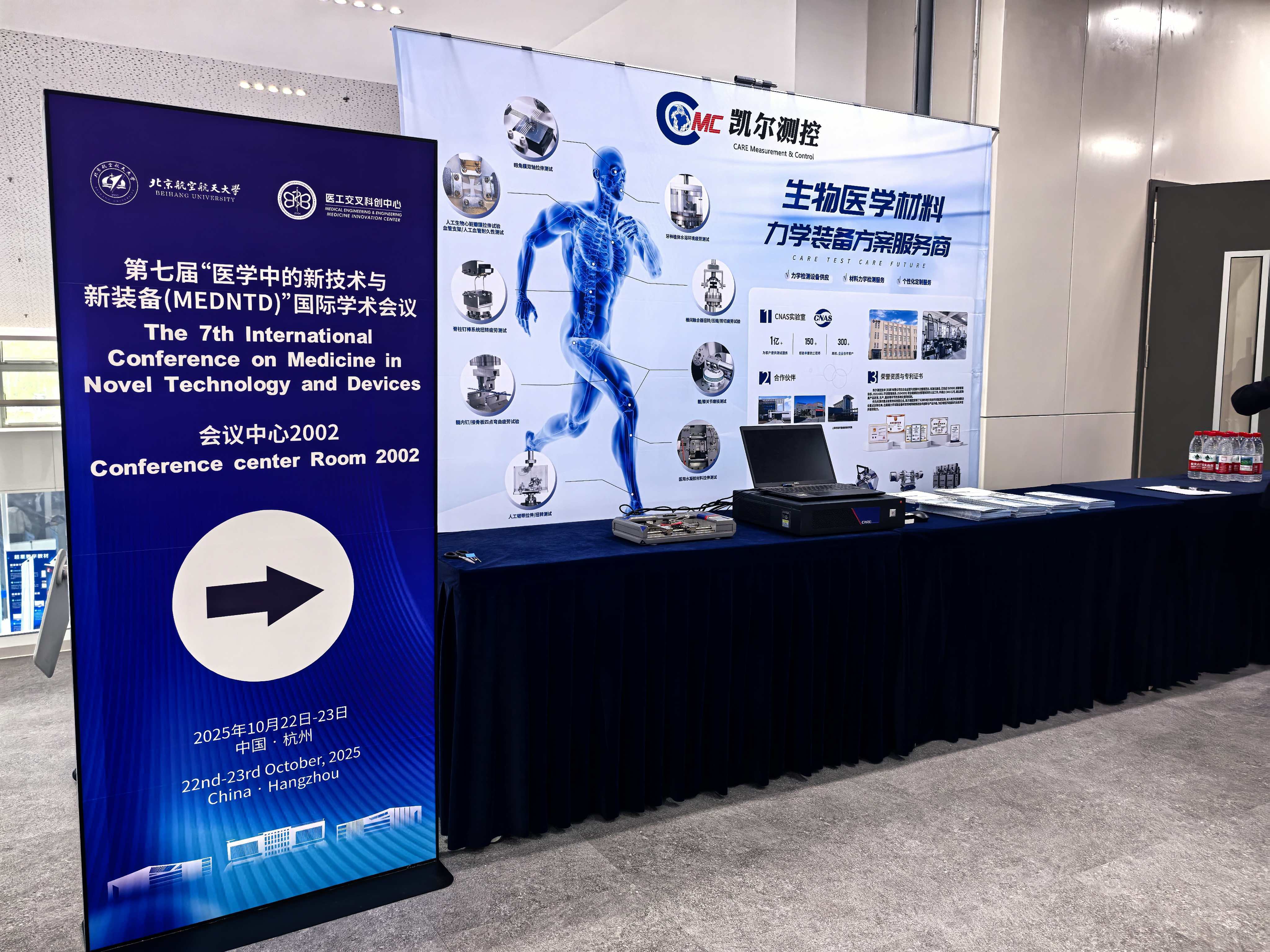 凱爾測(cè)控展會(huì)月收官:7場(chǎng)展會(huì)鑄就品牌躍升新高地