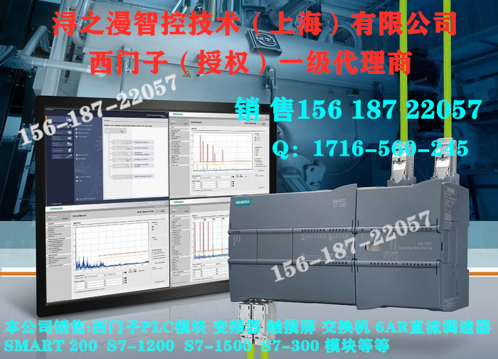 山西晉城西門子授權代理 一級代理商