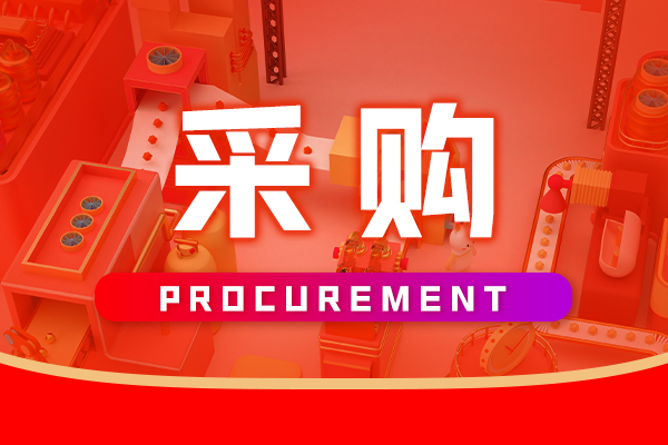 总预算3554.05万元！金华职业技术大学披露大批设备采购意向