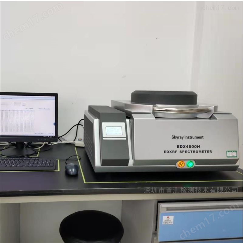 耐火材料元素分析儀