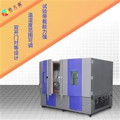 大空間冷熱溫控試驗(yàn)箱