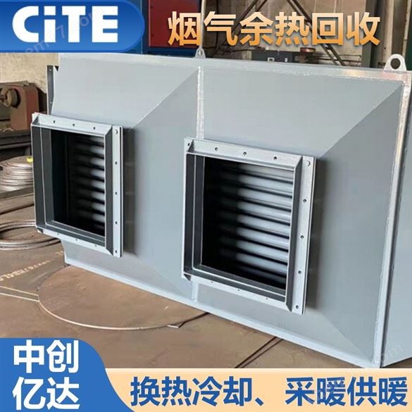 大連沈陽鞍山本溪空氣換熱器生產(chǎn)制造