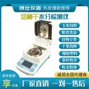 ABS塑膠水分測(cè)定儀固體塑料水分儀水分檢測(cè)