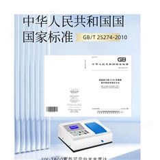 測液晶顯示器用薄膜測試紫外可見分光光度計