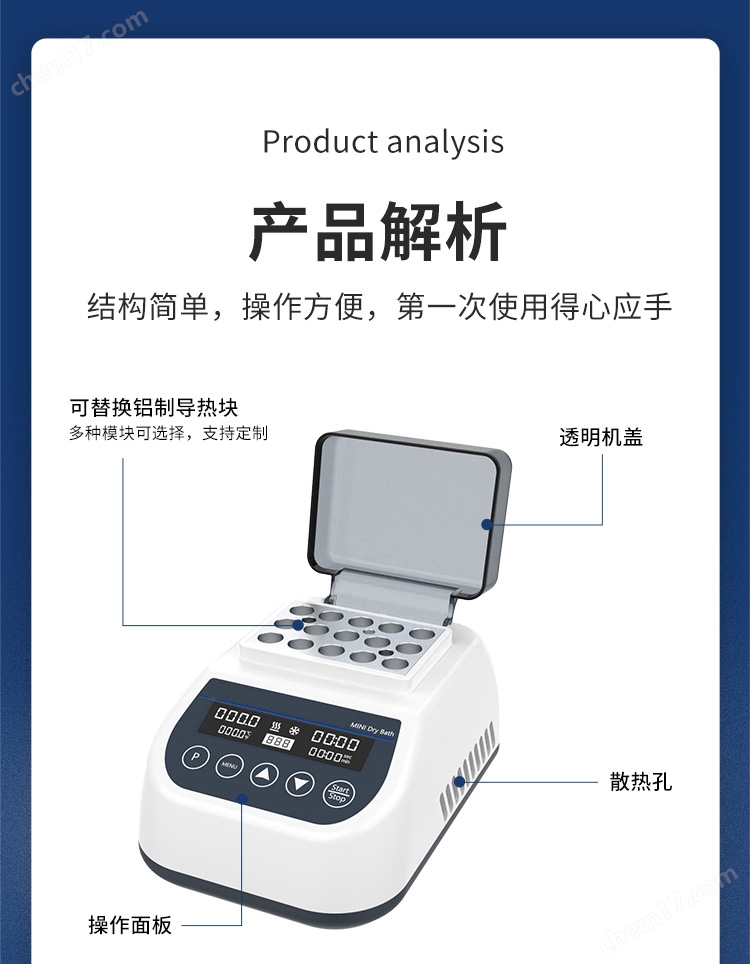 迷你<strong>金屬浴</strong> - MDB100-MDB100-C-1.jpg