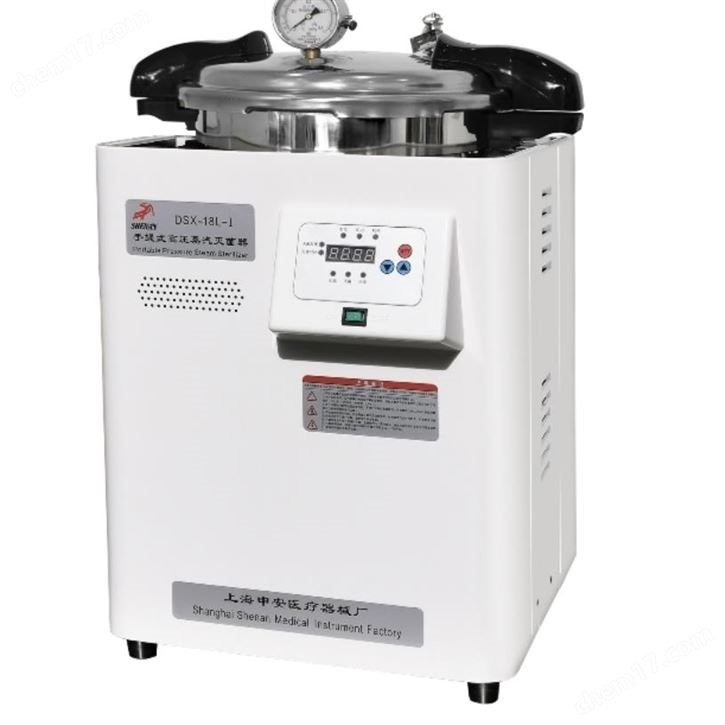 上海申安手提式高壓蒸汽滅菌器DSX-18L-I