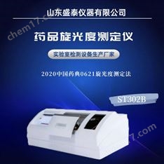 自動阿斯巴甜比旋度測定儀