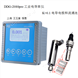 宇宙的中心曹縣 DDG-2080pro在線電導率儀