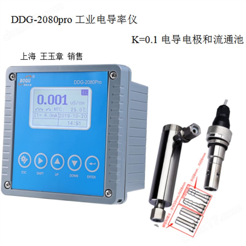 DDG-2080pro在線電導率儀 上海博取全新生產(chǎn)