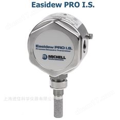 防爆型水含量變送器Easidew PRO露點儀
