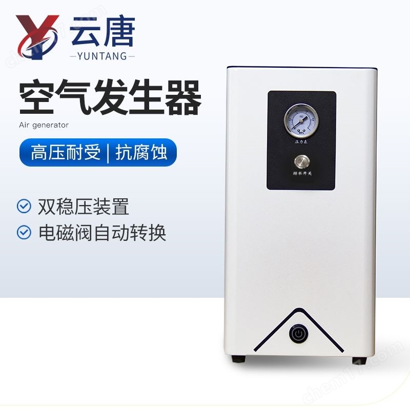 冷干式大流量空氣發(fā)生器