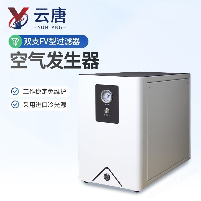 氫氣氮氣空氣發生器