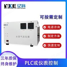 億科 電加熱水蒸氣發(fā)生器 實驗用供給蒸汽