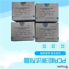 病毒PCR試劑盒說明書