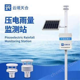 壓電式雨量監(jiān)測儀器 壓電式雨量監(jiān)測儀器