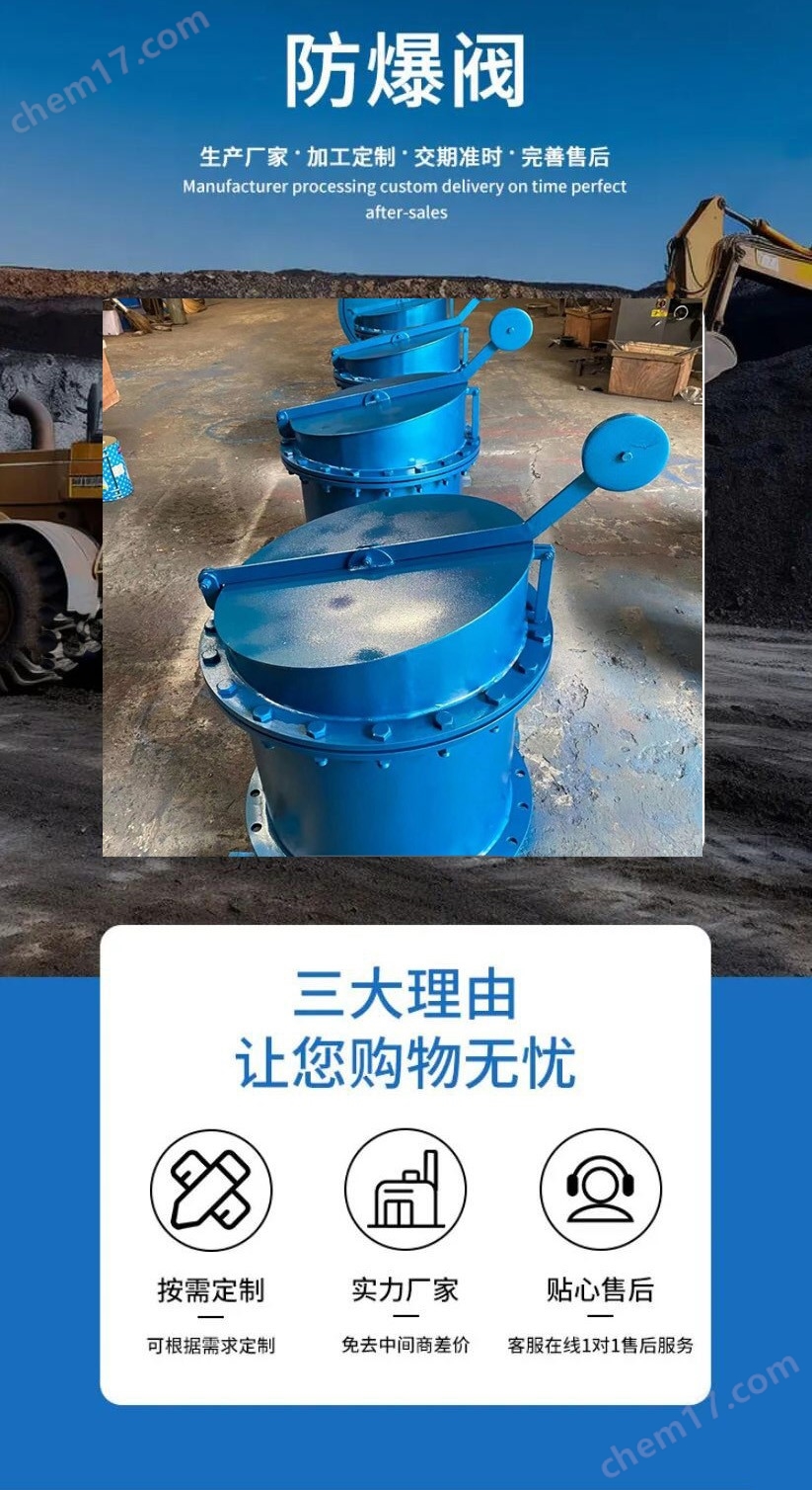 不銹鋼防爆阻火閥 自閉式壓力防爆門(mén)