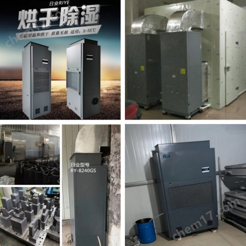 消失模烘干房除濕機
