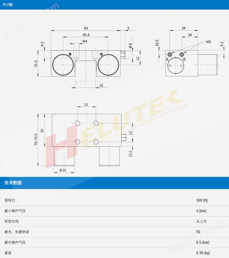 ZIMMER導軌鉗制元件MKS1501-300-LP夾緊元件