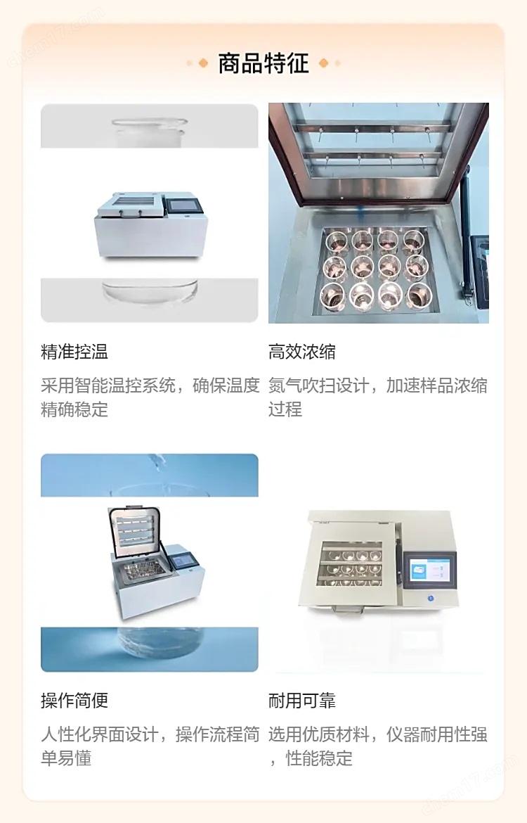 全自動(dòng)干式氮吹儀